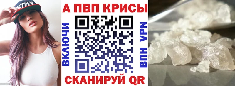 A-PVP крисы CK  купить наркотик  Ленинградская 