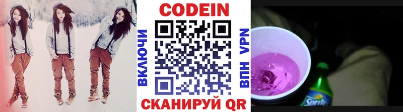 купить наркоту  Ленинградская  Кодеиновый сироп Lean напиток Lean (лин) 