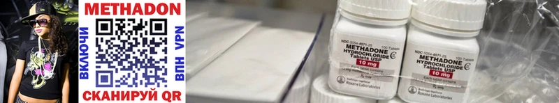 МЕТАДОН methadone  Ленинградская 